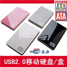 定制2.5寸USB2.0移动硬盘80G120G160G250G320G500G1TB