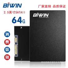 直供佰维64GSSDSATA22.5寸固态硬盘64gsata2三年质保