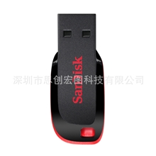 闪迪SanDisk酷刃USB闪存盘CZ504GB-32G彩色U盘加密U盘便携
