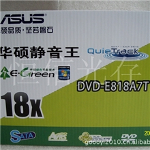 原装串口DVD：超短华硕DVD光驱E818A9T，特底价10个起批