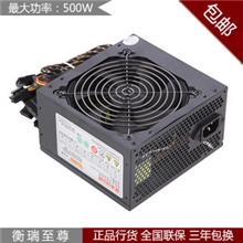 衡瑞至尊500W主机电源温控静音电脑电源6P台式机电源游戏机箱