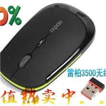 彩盒包装3500无线鼠标2.4G蓝光鼠标笔记本鼠标