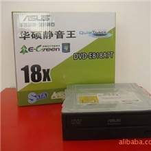 新款华硕DVD光驱SATA串口超短机身只卖35元起批