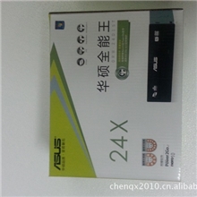 供应华硕串口DVD刻录机特批价46元10个起批