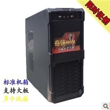 瑷珀918台式电脑机箱电脑机箱批发电脑机箱电源电脑机箱厂家