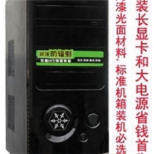 瑷珀920台式电脑机箱电脑机箱批发台式机箱电脑机箱厂家