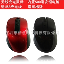 2.4G无线自带USB可充电鼠标内置锂电池最畅销无线电脑鼠标