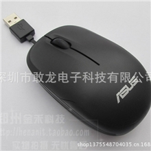 华硕鼠标：新款华硕UT220鼠标单拉线光电鼠标伸缩线蓝光