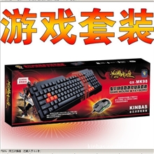 包邮顶级游戏套装6D键鼠套装竞技键盘套装鼠标套装网吧套装