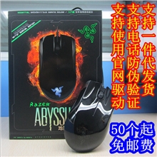 〖荐〗Razer/雷蛇鼠标雷蛇地狱狂蛇游戏鼠标USB有线鼠标