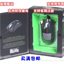 盒装正品Razer/雷蛇鼠标炼狱蝰蛇升级版游戏鼠标USB有线鼠标