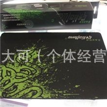 厂家直销Razer/雷蛇鼠标垫桶装中号锁边/包边游戏垫320*245*4