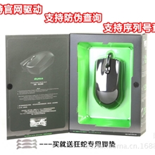 盒装正品Razer/雷蛇鼠标地狱狂蛇磨砂版游戏鼠标有线鼠标