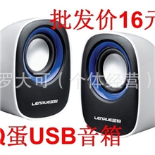 〖荐〗蓝悦USB小音箱USB2.0小音箱Q蛋迷你USB小音箱