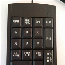 驾校键盘考试专用USB接口全国通用统一考试系统专业设计