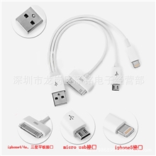 苹果ipad2/3/4miniiphone5/4s手机三合一USB充电传输数据线