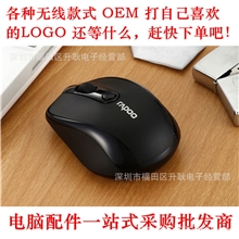 厂家直销雷柏3100无线光电鼠标10米距离电脑配件批发订制