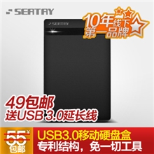 硕力泰USB3.0硬盘盒免工具移动硬盘盒usb3.0移动硬盘盒厂家