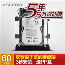 seatay硕力泰SCASE535133.5寸内置硬盘盒抽取盒SATA机箱