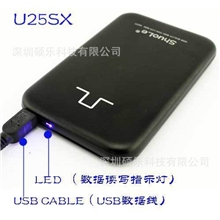 供应usb3.0硕乐ShuoLe移动硬盘盒