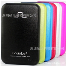 2.5寸ShuoLe时尚硕乐移动硬盘盒