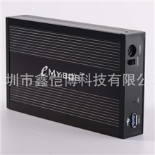 超低价3.5寸USB3.0SATA移动硬盘盒