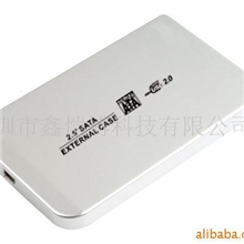 超薄全铝合金2.5寸USB2.0TOSATA移动硬盘盒