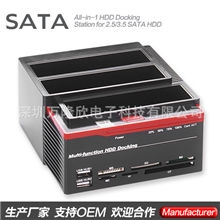 sata硬盘座3盘硬盘座一键备份硬盘盒底座硬盘克隆移动硬盘盒