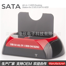 生产硬盘底座SATA硬盘USB3.0高速传输sata硬盘移动硬盘厂家