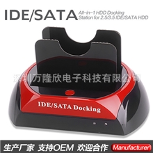 ide/sata通用硬盘座E-SATA硬盘底座多功能双盘硬盘底座
