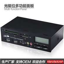 【厂家直销】5.25寸多功能面板3.0HUB*2+ESATA+音频+LED525F