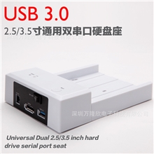 USB3.0/2.0硬盘座单盘SATA2.5/3.5寸硬盘盒E-SATA硬盘底座