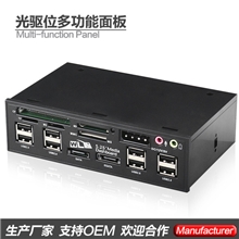 【厂家直销】厂家直销光驱位内置面板USB2.0带E-SATA口525A