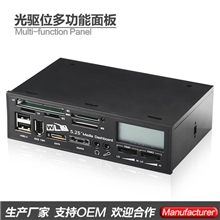 光驱位面板软驱位面板读卡器批发厂家525