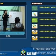 定制创意设计互动多媒体网络教学课件视频课件