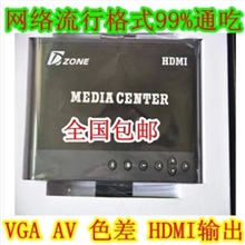 VGA高清播放器广告HDMI影音多媒体播放器车载硬盘U盘视频播放包邮
