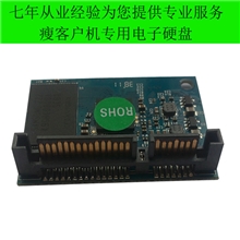 Glodendisk固态硬盘阵列瘦客户机专用硬盘可申请样片测试