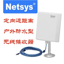 Netsys905N室外大平板大功率无线网卡USB150M支持软APCMCC接收
