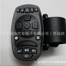 汽车礼品万能方向盘遥控器/遥控蓝牙免提