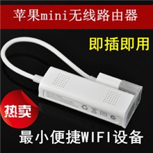 全国新品有线网络转无线网络，迷你wifi便携式无线网卡miniwifi
