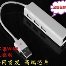 usbhub分线器平板电脑以太网外置网卡转换器转接头苹果WIN8免驱