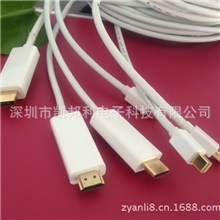 Minidisplayport转HDMI转换线雷电迷你dp转接线厂家供应3米