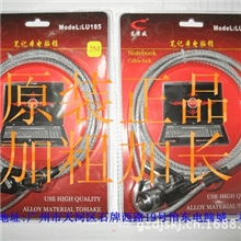 两米加长加粗笔记本电脑锁2米东景盛原装正品钥匙锁厂价批发直销
