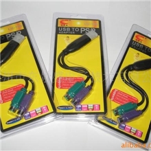 供应USB转PS2东景盛品牌双向转换质量好的USB鼠标键盘转换线