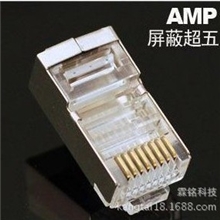 大量供应8芯水晶头屏蔽水晶头8P8C水晶头镀金F带铁壳水晶头