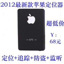 gps定位器追踪定位器卫星定位器车载gps定位最小个人定位器
