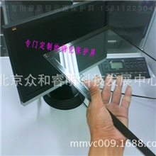 液晶卫士27寸显示器防护罩订做电脑钢化玻璃屏
