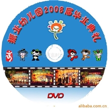 供应广告光盘、教学光盘，vcd光盘