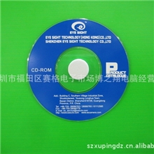 批发供应12CMCD-ROM制作