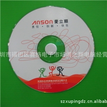 批发供应CD光盘,CD-R光盘,空白光盘